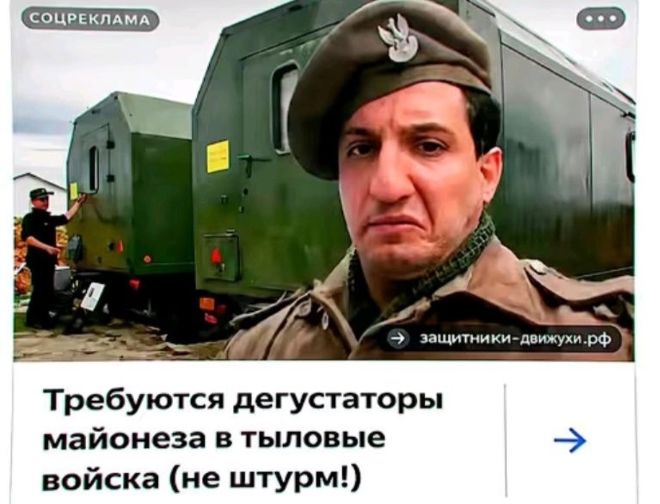 Реклама войск