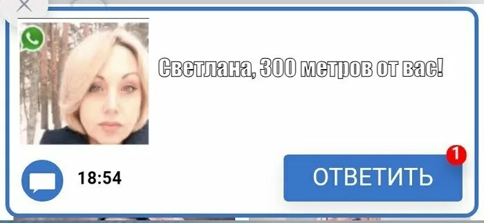 Светлана рядом