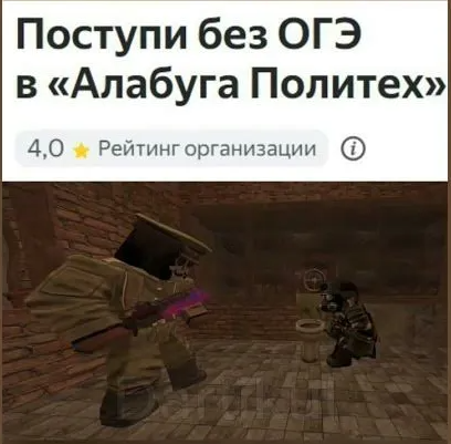 Алабуга Политех